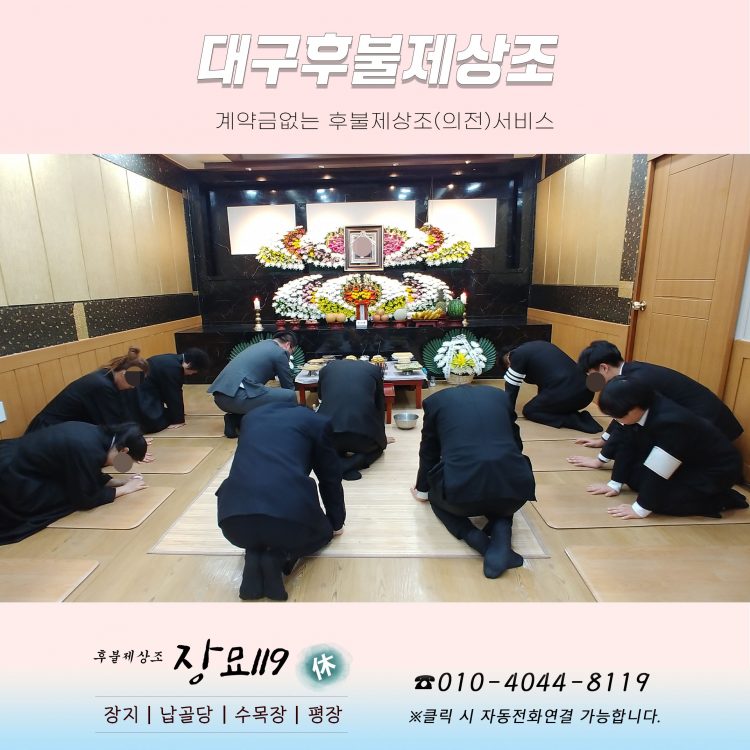 안전하고 믿을 수 있는 대구후불제상조 안전하고 믿을 수 있는 대구후불제상조